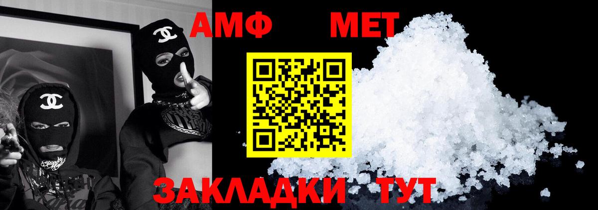 Amphetamine 97% Отрадное