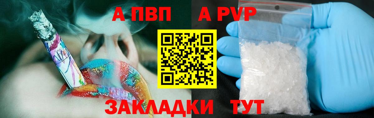 Отрадное  A PVP  Вход с VPN  как найти   Alfa_PVP СК КРИС 