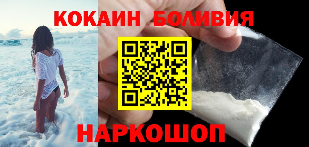 сколько стоит  COCAIN  Отрадное  Cocaine Колумбийский  Вход с VPN  COCAIN VHQ 
