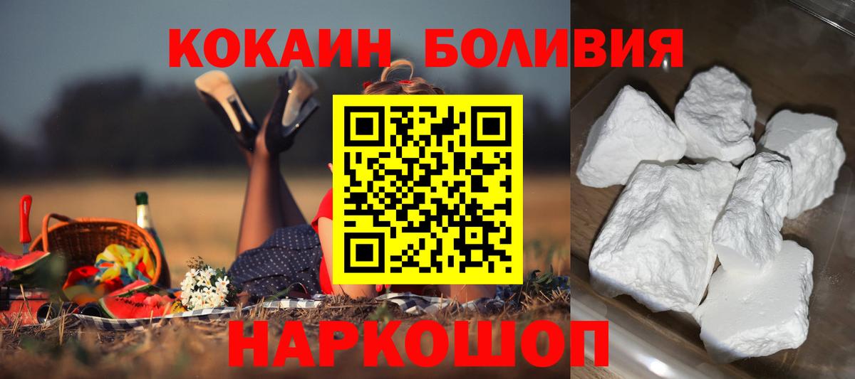 COCAIN Колумбийский Отрадное