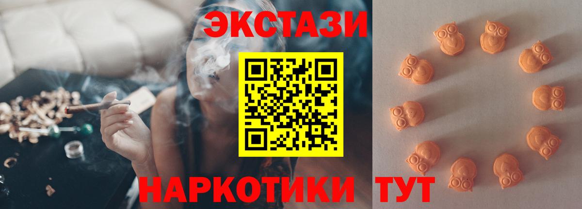 купить  сайты  Ecstasy  Вход с VPN  Отрадное  Ecstasy DUBAI  Ecstasy 300 mg 