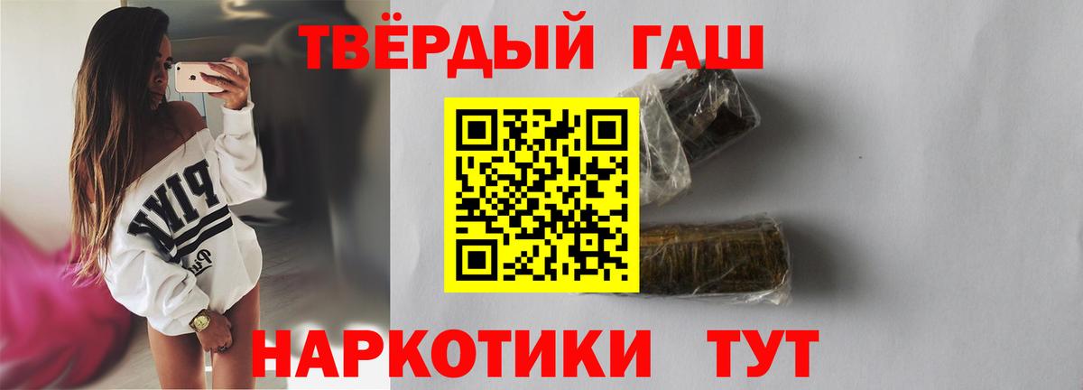 Отрадное  Гашиш hashish  ГАШ гарик  ГАШИШ  Вход с VPN 