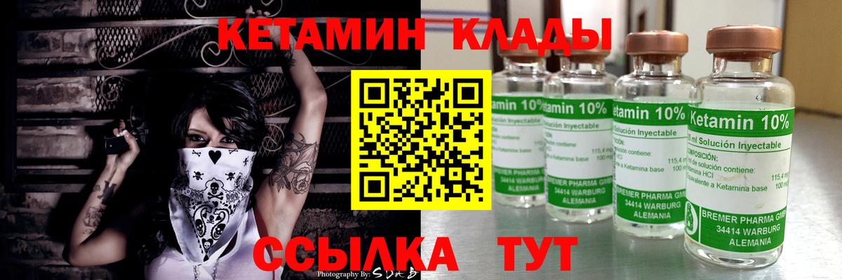 КЕТАМИН ketamine  Вход с VPN  Отрадное  мега маркетплейс  КЕТАМИН ketamine 