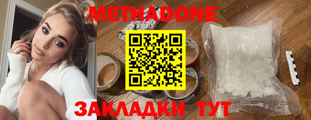 Отрадное  Метадон methadone  Вход с VPN 