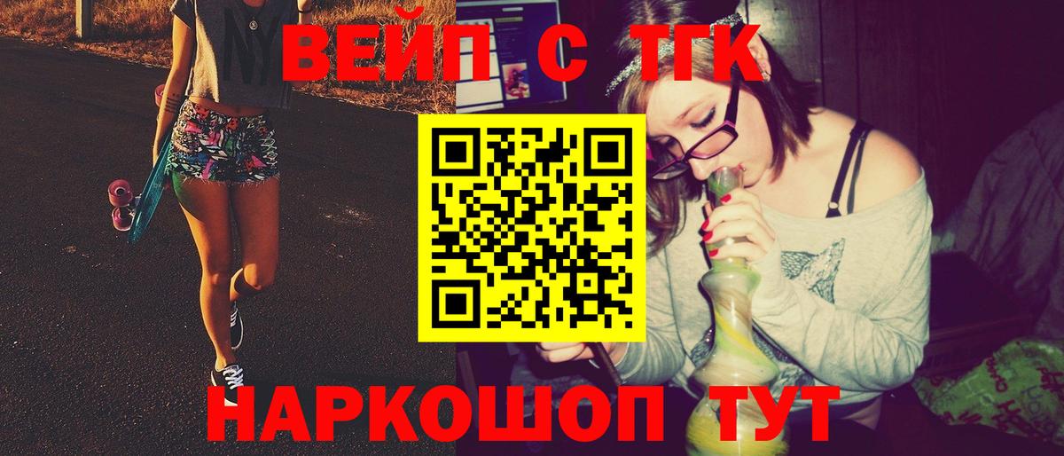 Дистиллят ТГК вейп Отрадное