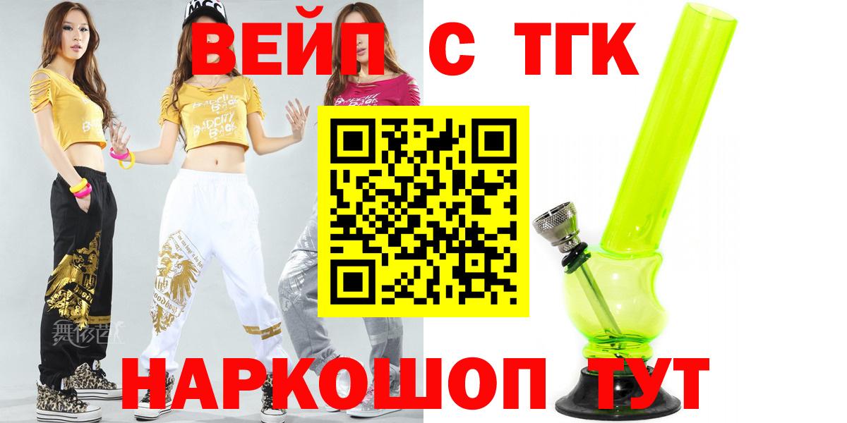 Отрадное  Дистиллят ТГК вейп с тгк  Вход с VPN  продажа наркотиков  Дистиллят ТГК THC oil 